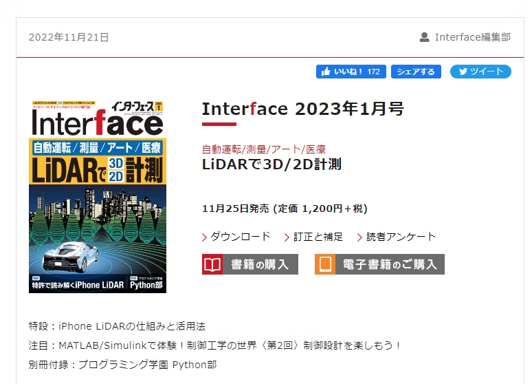 interface